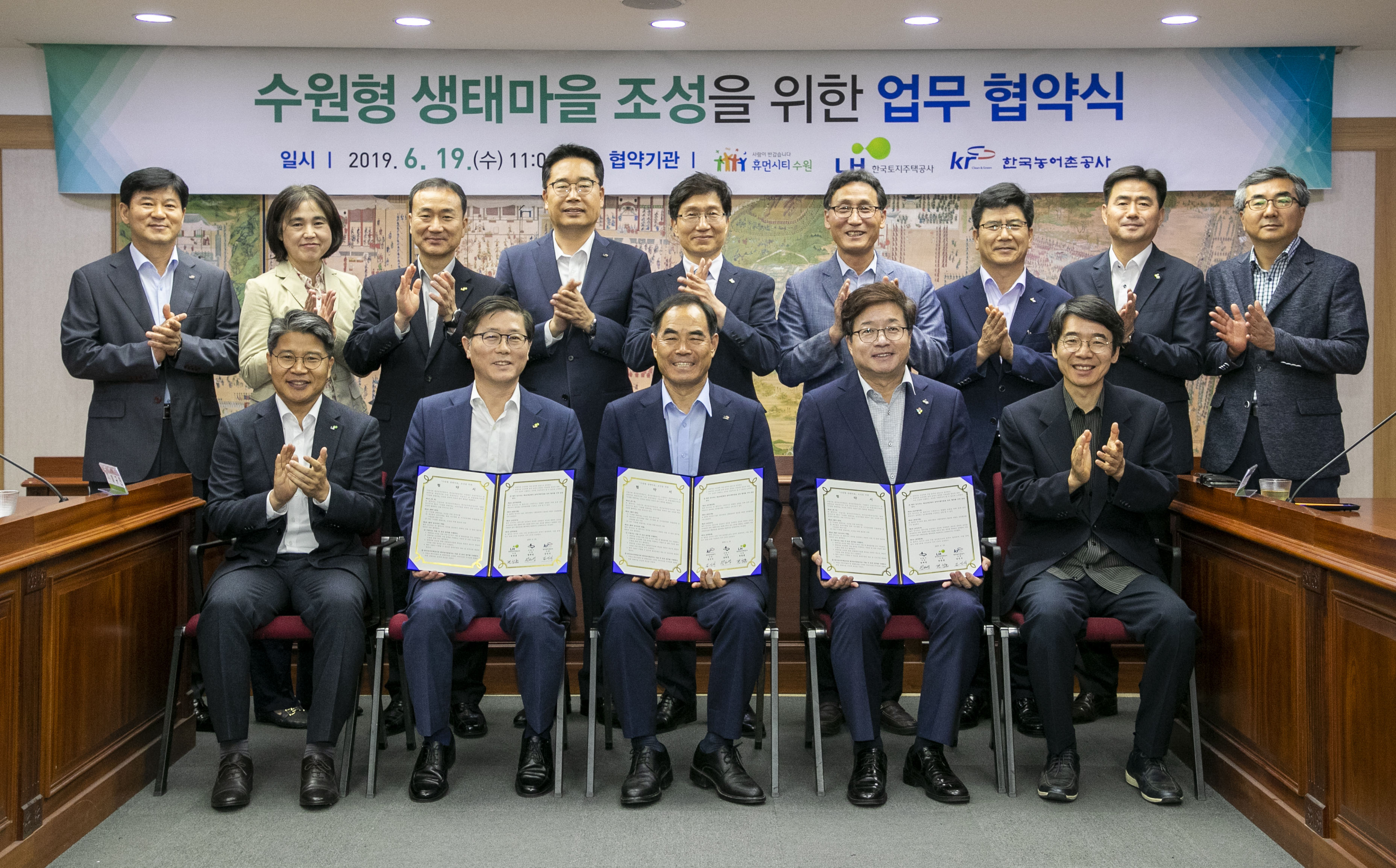 수원형 생태마을 조성을 위한 업무 협약식